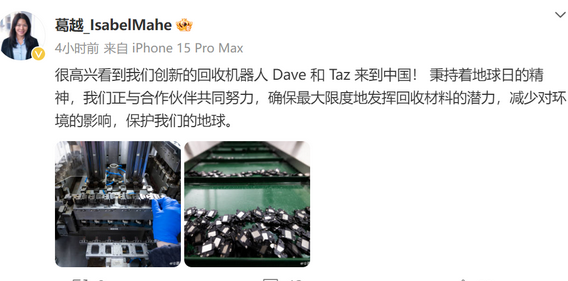 麻章苹果麻章ipad维修点分享苹果回收机器人Dave和Taz来到中国