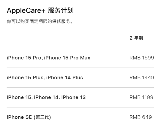 麻章apple维修服务点分享AppleCare+服务有什么用 