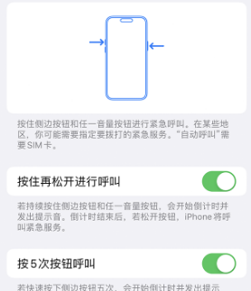 麻章苹果14维修站分享iPhone14如何使用SOS紧急联络 