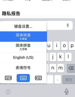 麻章苹果14维修店分享iPhone14如何快速打字 