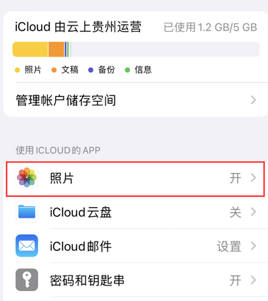 麻章苹果手机维修站分享如何保留iPhone中的照片 