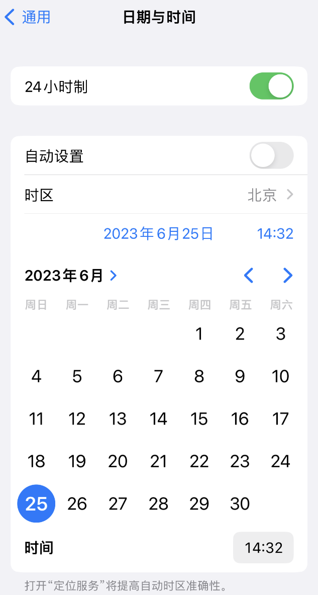 麻章苹果维修服务分享如何在iPhone上设置节假日闹钟 