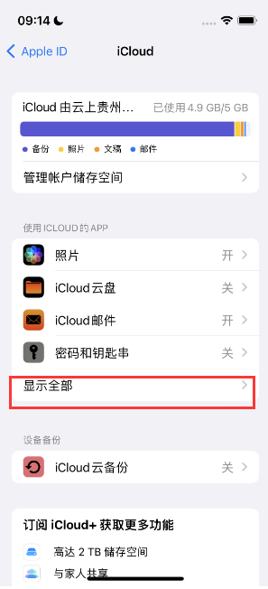 麻章apple维修分享AppleMusic音乐库里出现了别人的歌单怎么办 